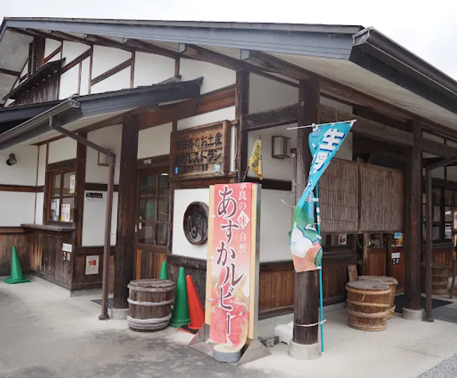 Traditional Local Food Yumeichi-chaya