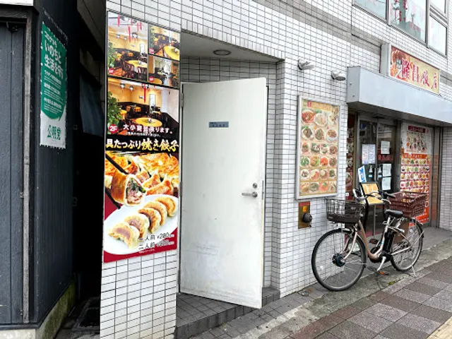 隆昌飯店