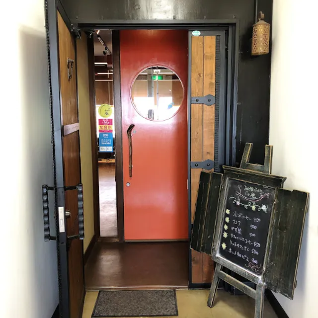 珈琲ごはんじょ庵