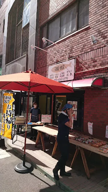 濱中水産(浜康)