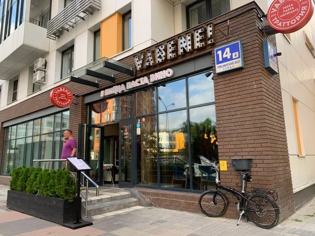 Траттория Vabene!