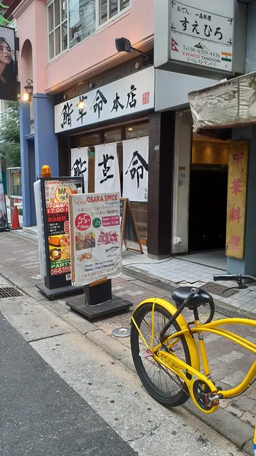 Osaka Spice & Halal Food.