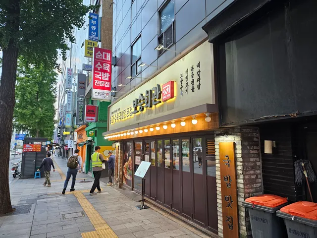 Boseunghoegwan City Hall