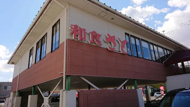 Washoku Sato Ichinomiya Branch