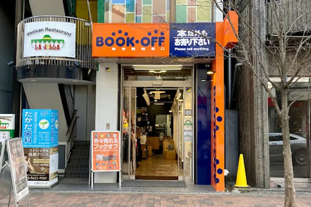 Rehello by BOOKOFF 広尾店