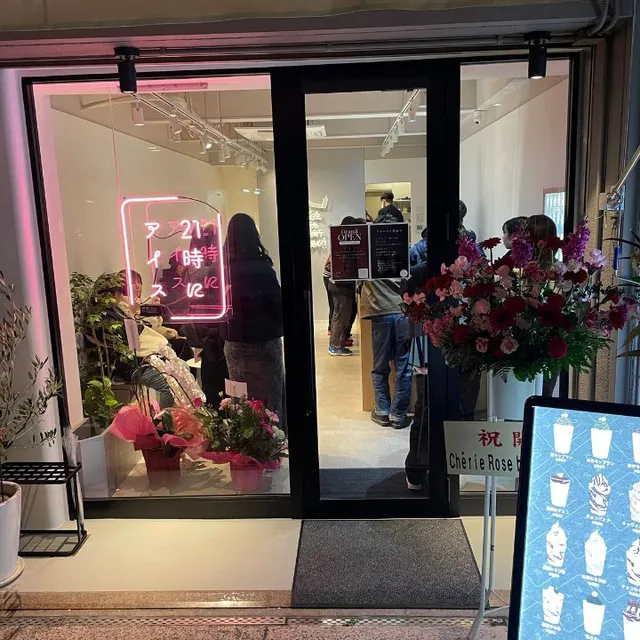 21 ice cream hatchobori store