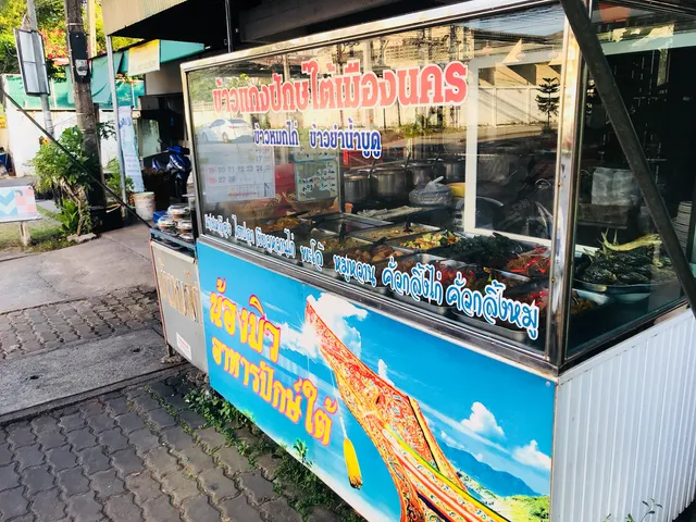 Nong Mew Southern Thai Food