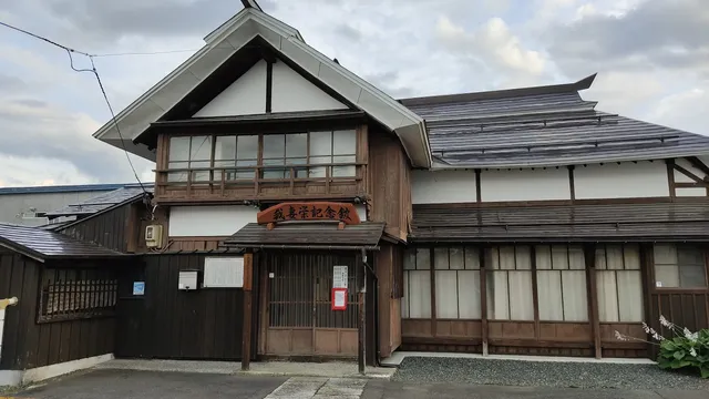 Sakae Wagatsuma Museum