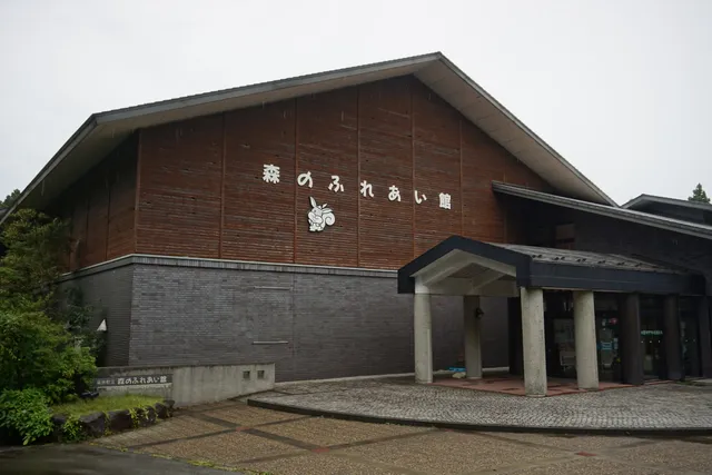 Mori-no-Fureaikan Hall (Hakone Woodland Museum)