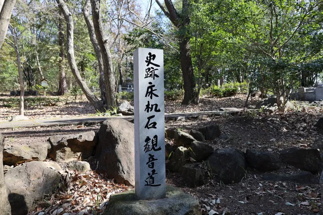 Iroganeyama Historical Park