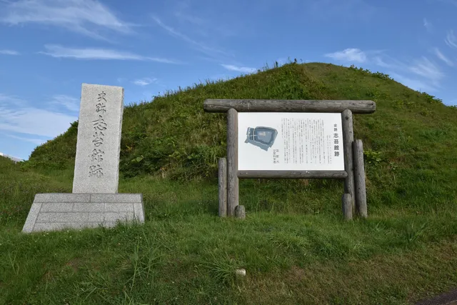 Shinoridate Ruins