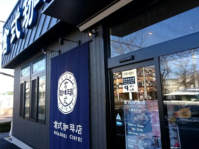 Kurashiki Coffee Shop Mitaka Tohachi