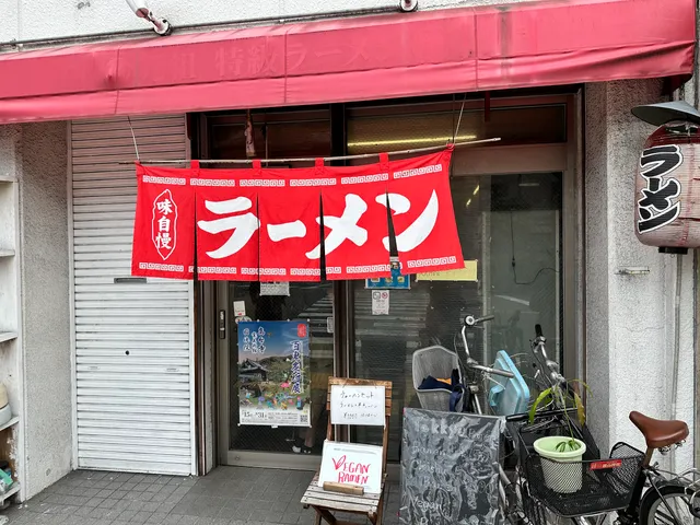 Tokkyu Ramen Hiroshi