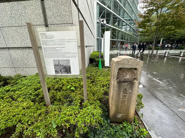 Remains of Tokyo Prefectural Office