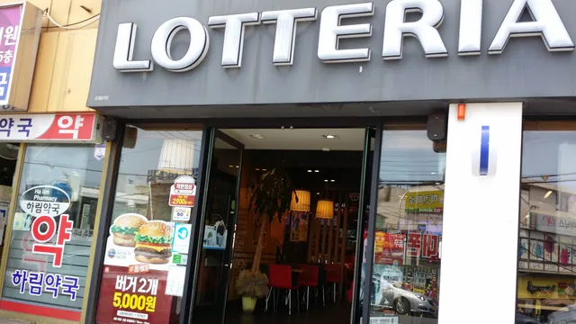 Lotteria Yeongdo Dongsam