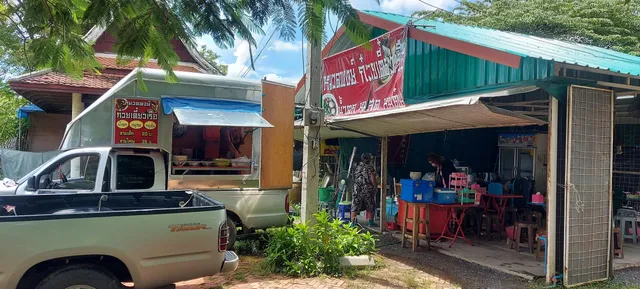 หมวดพงษ์ เตี๋ยวเรือ ยุดยา