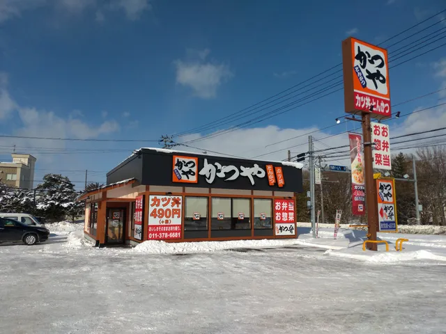 Katsuya Kita-Hiroshima Store