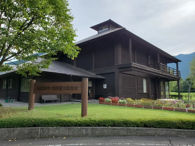 Shiki Engekishiryokan