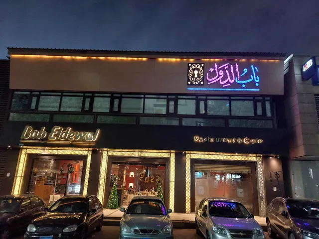 Bab Eldewal Resturant