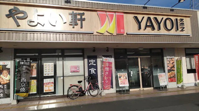 Yayoiken La Mu Daianji