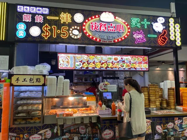 Dim Sum Express (Kuai Can Dian Xin)