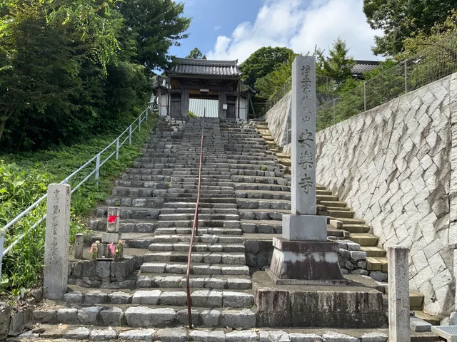 御勝山 安樂寺（安楽寺）