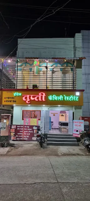 HOTEL TRUPTI