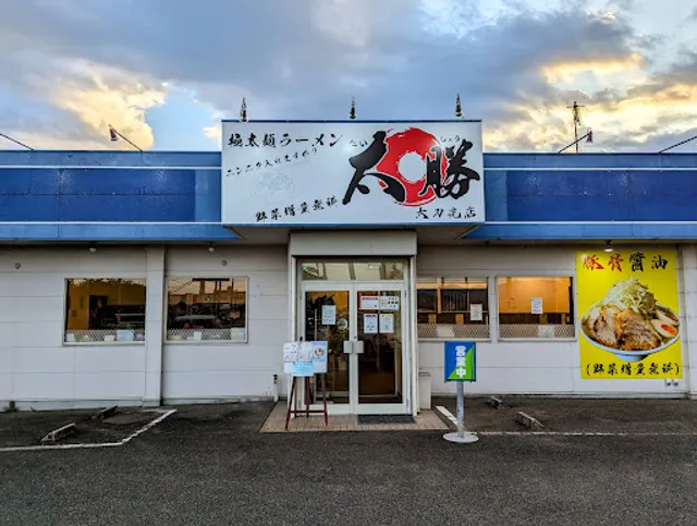 極太麺ラーメン 太勝(たいしょう)