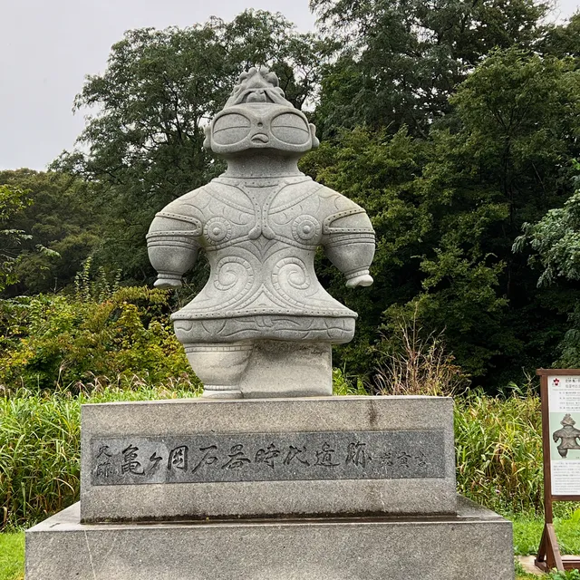 Kamegaoka Archaeological Site