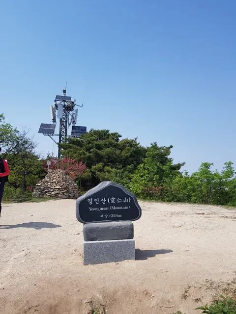 Yeonginsan Forest Museum