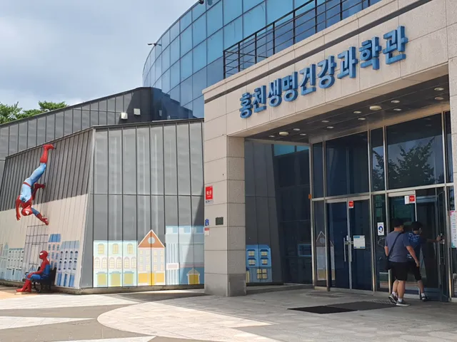 Hongcheon Life and Health Science Hall
