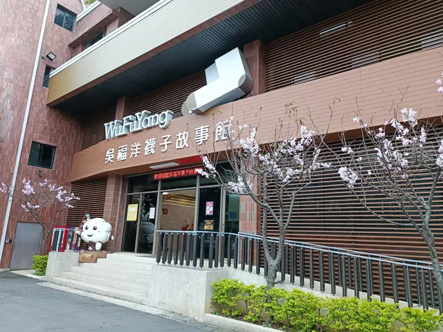 Wufuyang Taiwan's Socks Museum