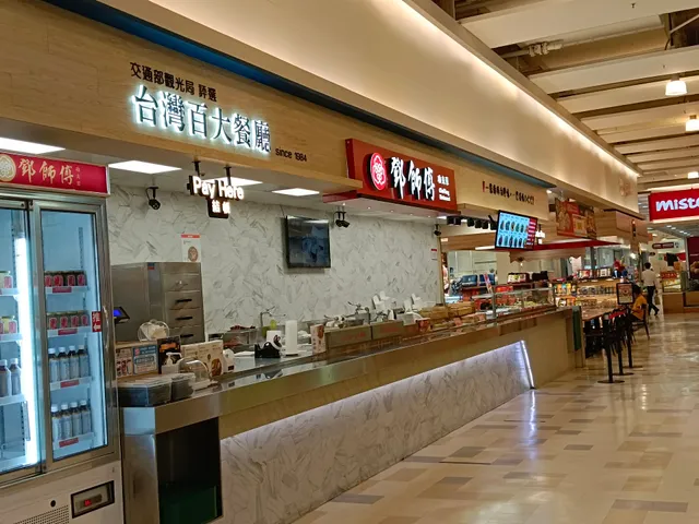 Diffa大樂購物中心1F