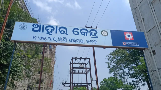 Aahaar Kendra