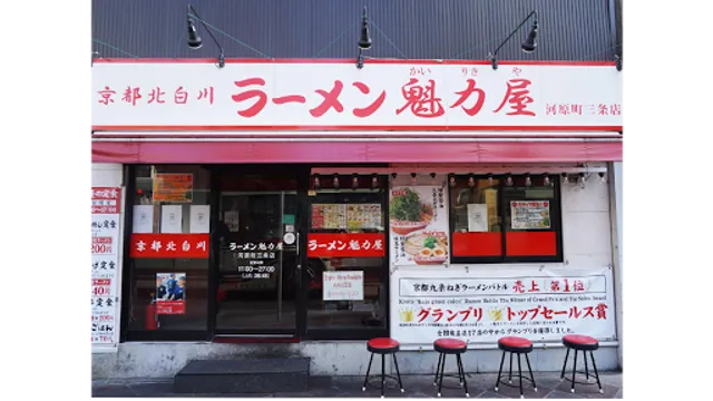 Kairikiya - Kawaramachi Sanjo