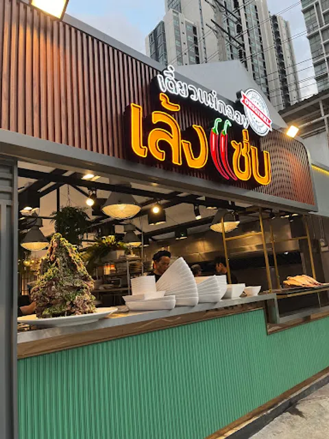 Leng Zapp Volcano Ribs