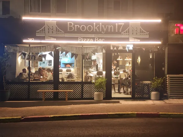 Brooklyn 17 Pizza Bar - ברוקלין פיצה בר חיפה