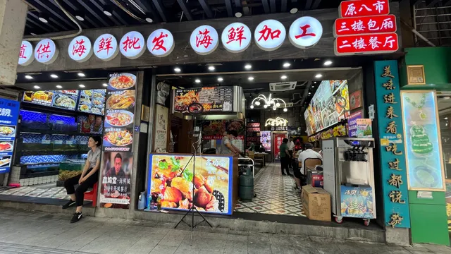 Xinwutang Seafood City