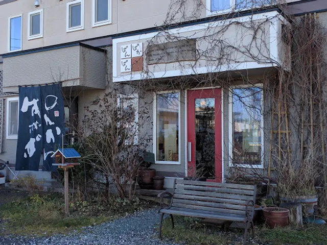 Pan Paka Pan (Panpakapan)