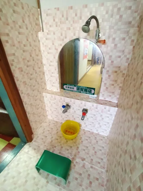 Aichi Sentō (Public Bath) Museum