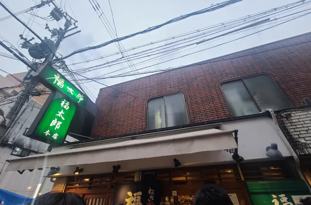 Fukutaro Main Store