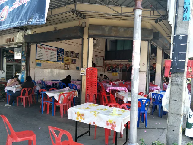 Pang Ki Khao Man Kai