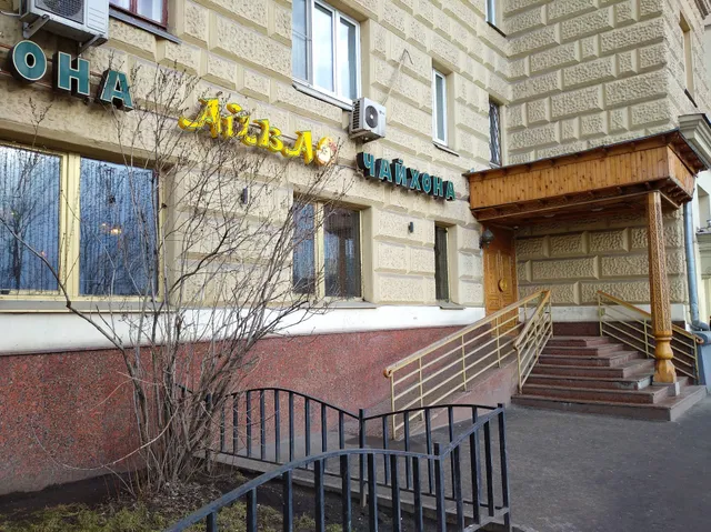 Чайхона Айва Халяль