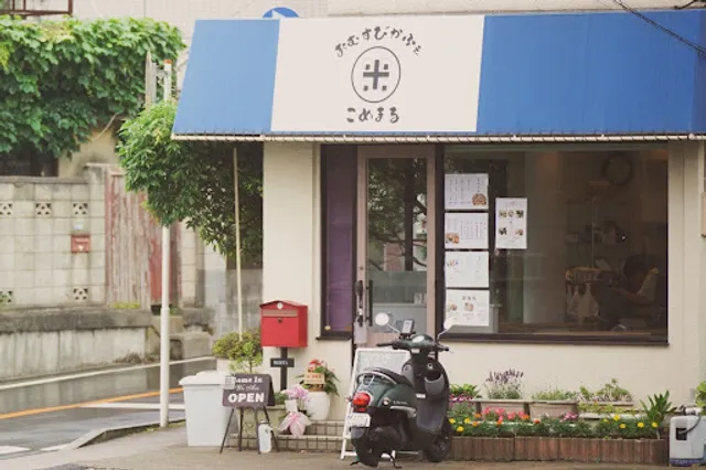 おむすびかふぇ こめまる