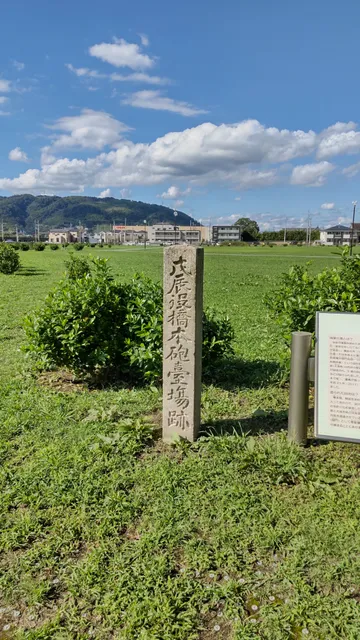 Site of Kuzuha Battery