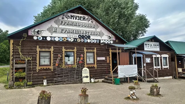 Muzey Grammofonov I Gramplastinok