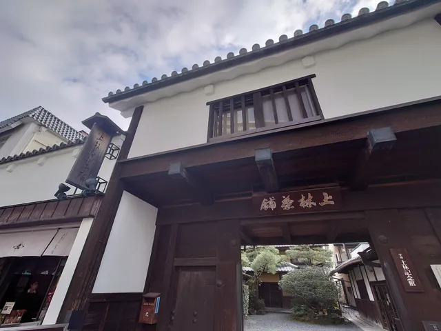 Uji Kanbayashikinenkan