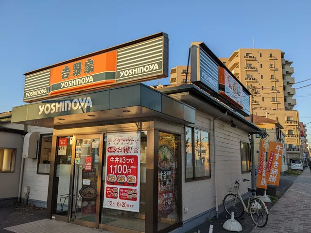 Yoshinoya