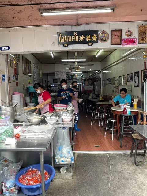 Gong Meng Chan Ba Mee Kiao