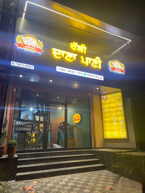 Rabi Dana Pani Tajpur